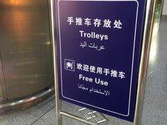 -银川河东国际机场