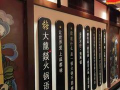 -大龙燚火锅