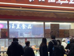 -白玉兰传统小吃