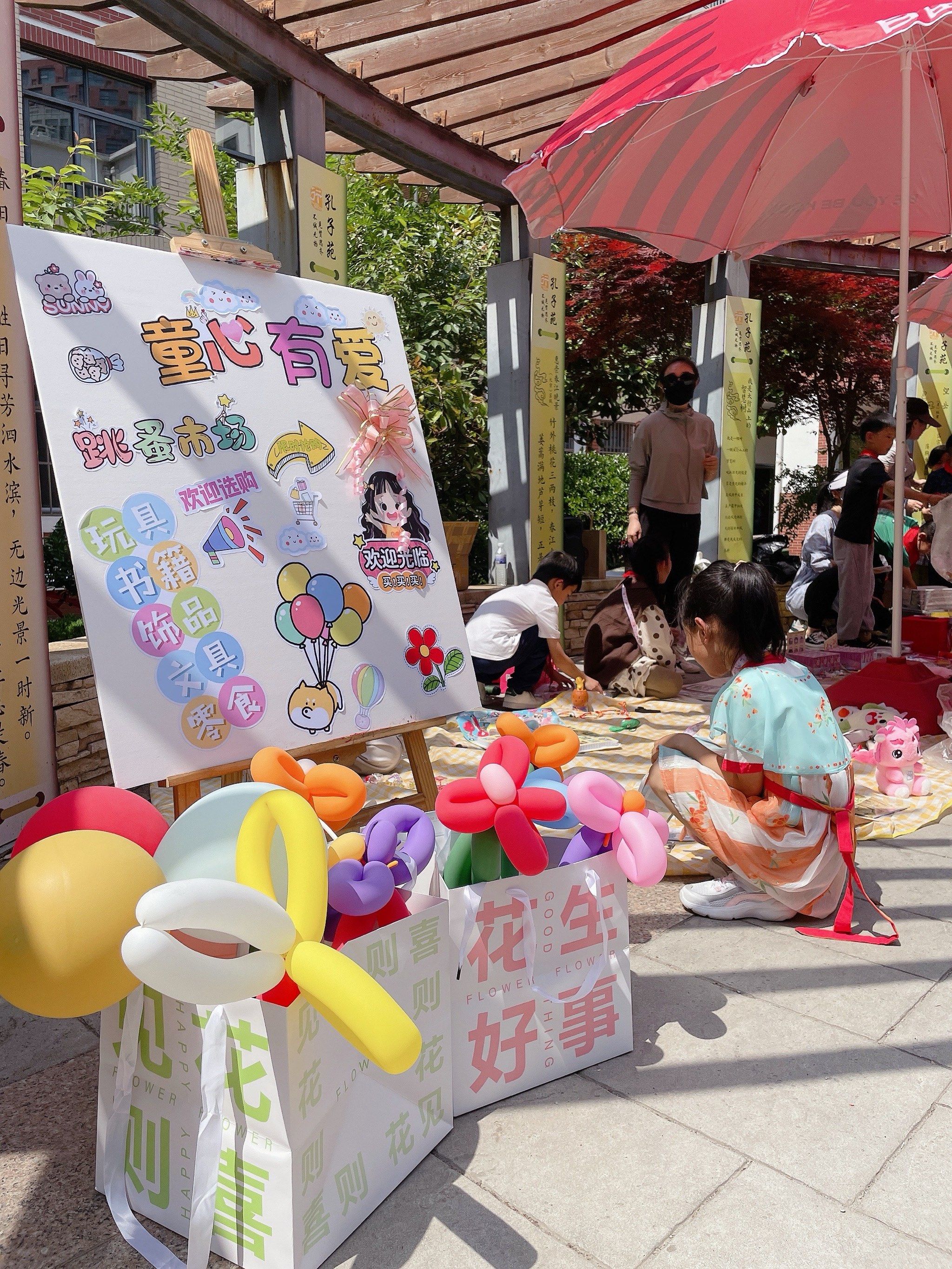 爱心义卖 温情满满❤️