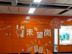 -嘉禾望岗(地铁站)