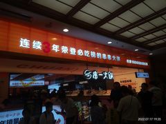 -串一火锅(赛格国际购物中心店)