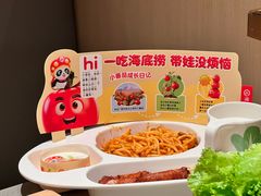 -海底捞火锅(人民广场店)