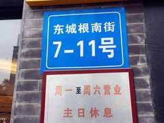 门面-廖老妈蹄花店(人民公园陕西街259号店)