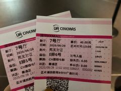 -博纳UA影城(KK Mall IMAX店)