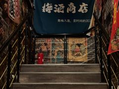-鸟泉居酒屋·烧鸟·酒馆(百子湾店)