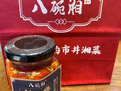 -八碗湘长沙市井菜(坡子街店)