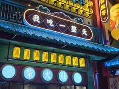 -清远熹乐谷温泉度假酒店