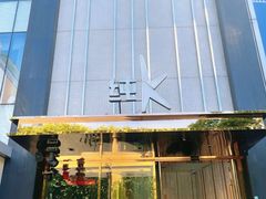 -纯K(打浦桥店)