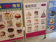 -PAOPAO Bakery&Café(港汇店)