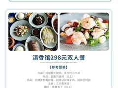 -丽江金茂凯悦臻选酒店-滇香馆
