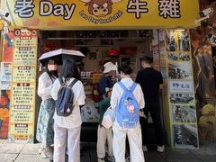 -老day牛杂(官也街总店)