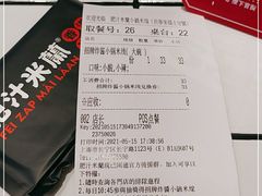 -肥汁米蘭香港米线(长宁来福士店)