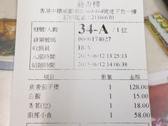 -香港蓮香樓(中環店)