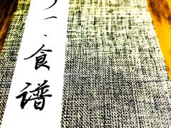 菜单-静一餐厅·湖北菜(前门创始店)
