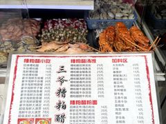 -三爷糟粕醋·鲜鱼汤·海南特色小吃(新华南路店)