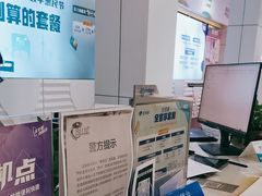 -中国移动(遵义路营业厅)