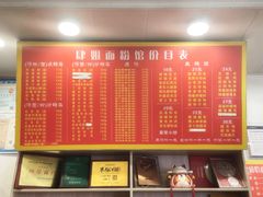 -肆姐面粉馆(坡子街店)