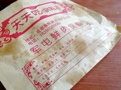 -龙抄手(春熙路总店)