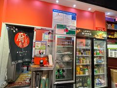 -饶品富牛魔王辣味烧菜馆(船山路总店)