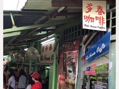 -多春茶室