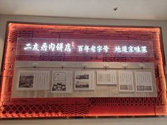-华天二友居肉饼(宫门口店)