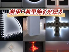 -艺仓美术馆