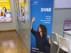 -声望听力助听器(东方路店)