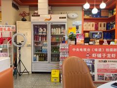 -虾铺子龙虾·私房菜(金源花苑店)