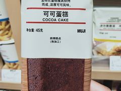 -MUJI无印良品(滨江宝龙城店)
