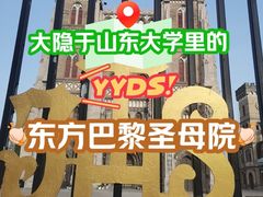 -洪家楼教堂