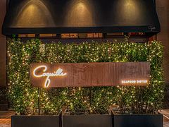 -壳里西餐厅Coquille Seafood Bistro(蒙自路店)