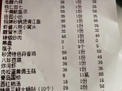 -红蜡烛-养生粥-津鲁菜(中山路店)