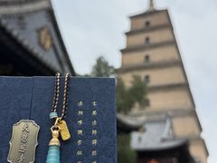 -大慈恩寺(大雁塔)