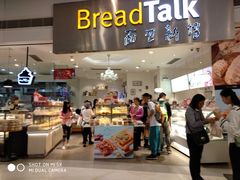 门面-BreadTalk面包新语·烘焙蛋糕(领展购物广场店)