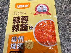 -锦州御烧烤(人民街店)