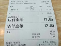 账单-赵奶奶水饺锅贴小酒馆(丁字沽店)