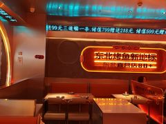 -伟大航路烤鱼(迅驰广场店)
