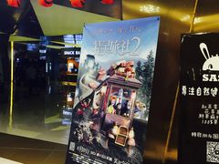 门面-上影国际影城(成都银泰LUXE店)