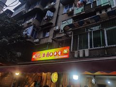门面-特色油卤串串(水碾河店)