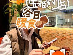 -周丹丹原味烧烤(香格里拉店)