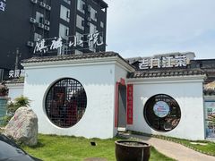 -麒麟小院·老九江菜(安平路店)