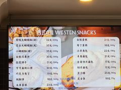 -国际饭店·帆声西饼屋(黄河路店)