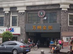 -万达广场(万州店)