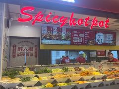 -醉人椒麻辣香锅(上地华联店)