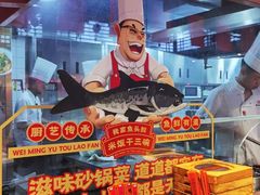 -魏铭鱼头捞饭(晋阳路店)