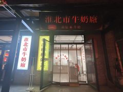 -临涣古城遗址