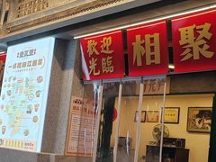 -堂瓦里·33年传统赣菜(第一街区店)