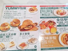 -香港深仔记茶餐厅(东门店)