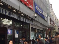 -栗满秋(燕丰西坝河店)